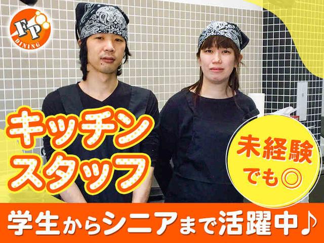 週2日~OK!曜日・時間相談OK◎未経験でも安心!キッチンstaff(フード・飲食、龍ケ崎市)のイメージ画像