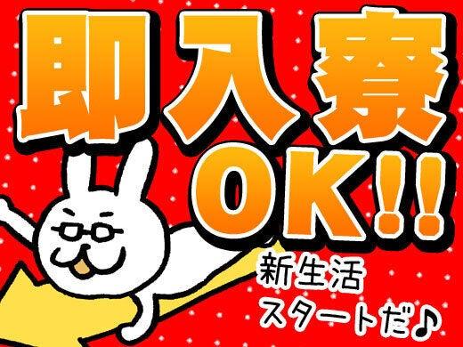 株式会社ミックコーポレーション東日本 松本営業所の仕事画像1