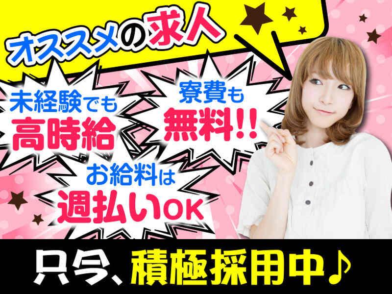 株式会社ミックコーポレーション東日本 松本営業所の仕事画像1