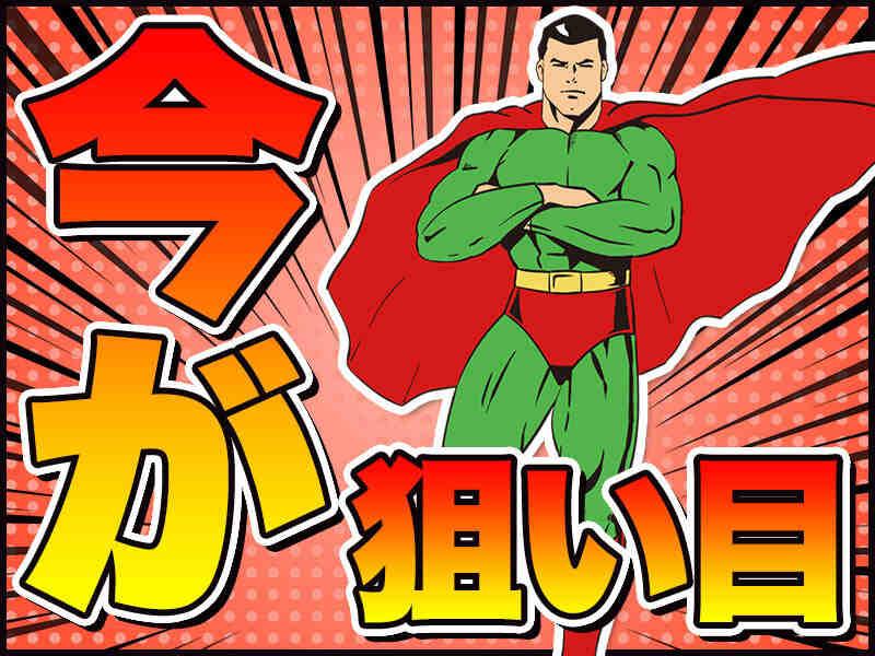 株式会社ミックコーポレーション東日本の仕事画像1