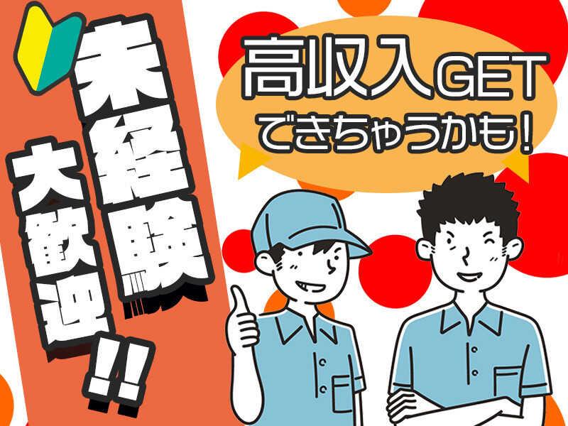 株式会社ミックコーポレーション東日本 本社・仙台営業所の仕事画像3