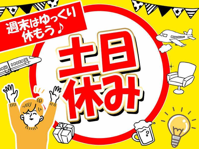 株式会社ミックコーポレーション東日本 北関東営業所【北関東】の仕事画像1