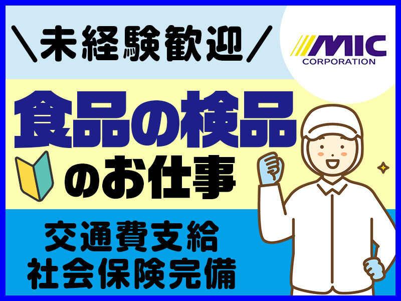 株式会社ミックコーポレーション東日本 北関東営業所の仕事画像2