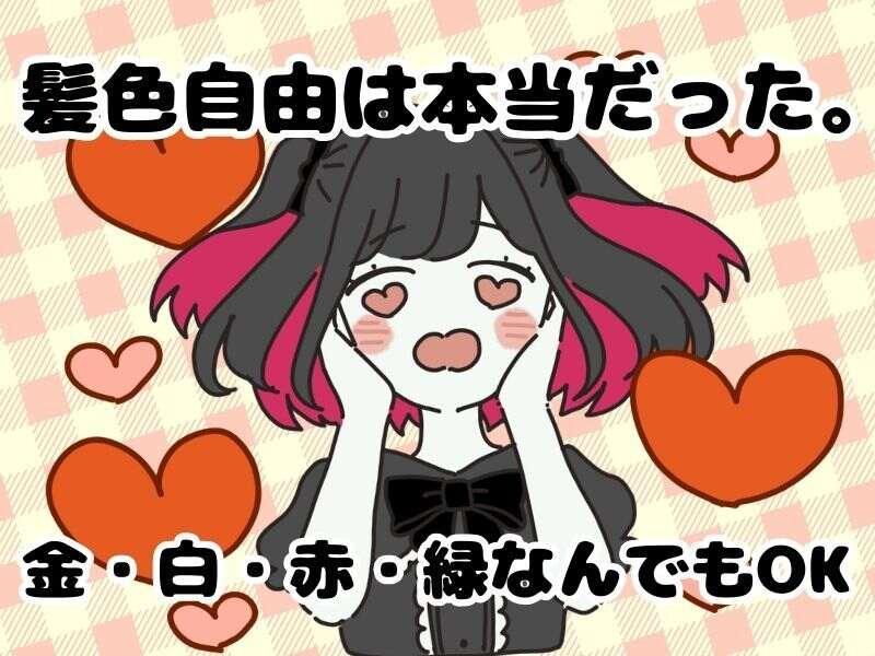 株式会社ミックコーポレーション東日本 本社・仙台営業所の仕事画像3