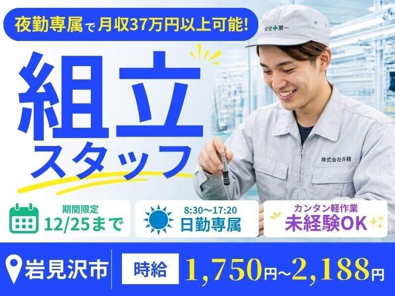 株式会社ミックコーポレーション東日本 札幌営業所の仕事画像1