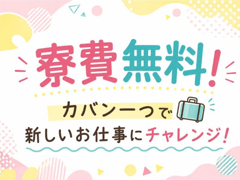 株式会社ミックコーポレーション東日本 松本営業所の仕事画像1