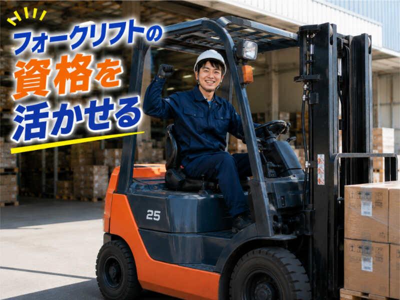 株式会社ミックコーポレーション東日本 松本営業所の仕事画像1