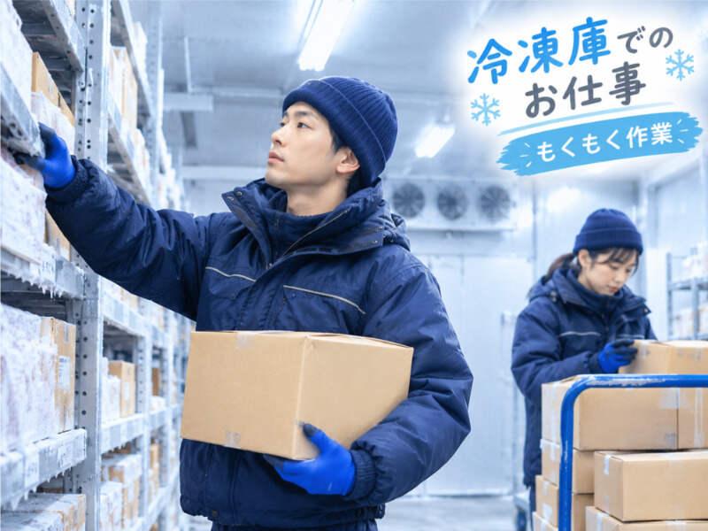 株式会社ミックコーポレーション東日本 松本営業所の仕事画像1
