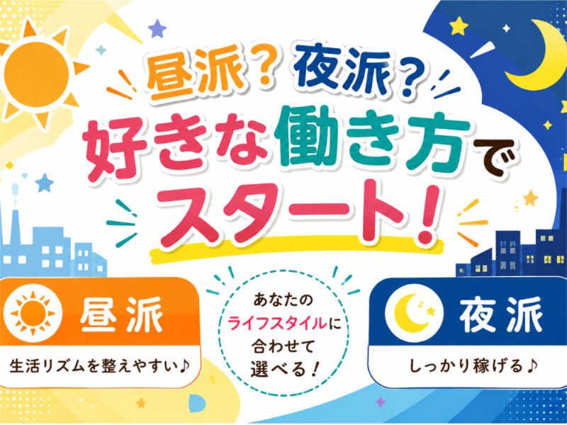 株式会社ミックコーポレーション東日本 松本営業所の仕事画像1