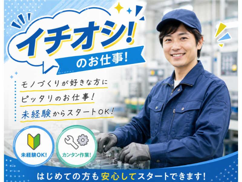 株式会社ミックコーポレーション東日本の仕事画像1