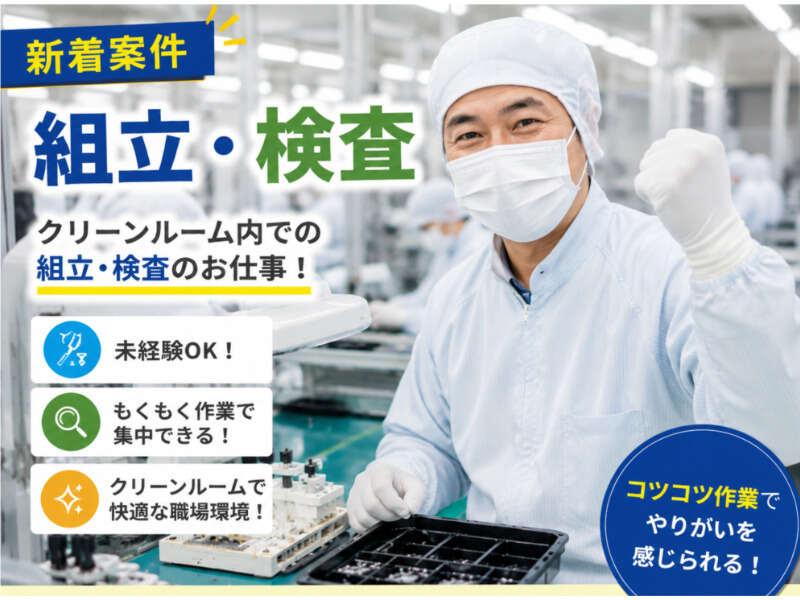 株式会社ミックコーポレーション東日本 松本営業所の仕事画像2