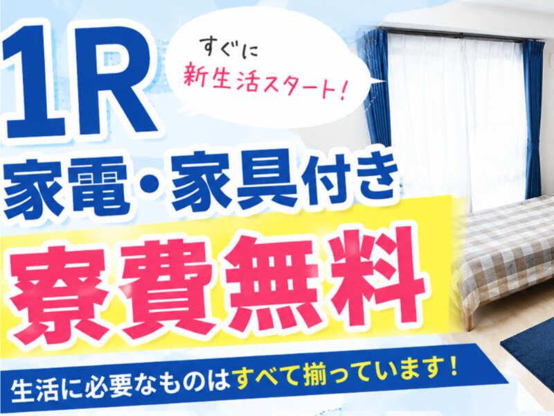 株式会社ミックコーポレーション東日本 松本営業所の仕事画像1