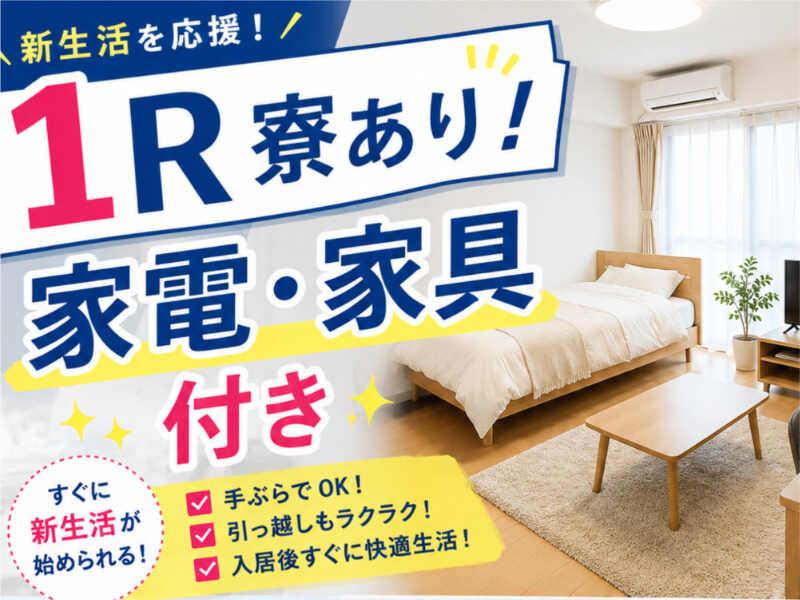 株式会社ミックコーポレーション東日本 松本営業所の仕事画像2