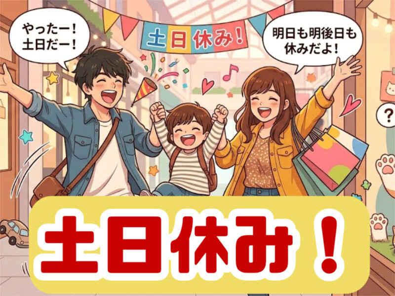 株式会社ミックコーポレーション東日本 北関東営業所【北関東】の仕事画像1