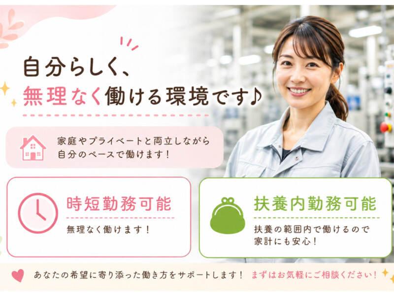 株式会社ミックコーポレーション東日本 松本営業所の仕事画像1