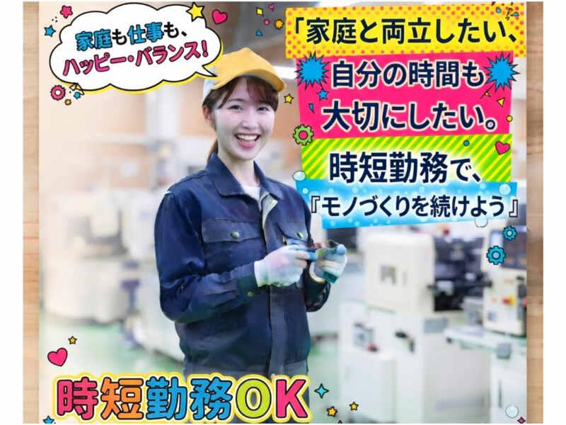 株式会社ミックコーポレーション東日本 松本営業所の仕事画像1