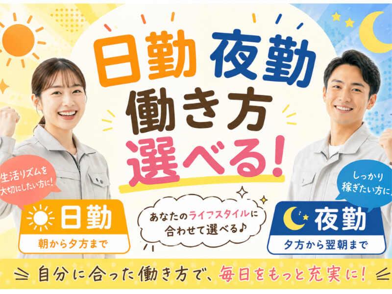株式会社ミックコーポレーション東日本の仕事画像3