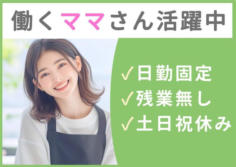 株式会社ミックコーポレーション東日本 北関東営業所の仕事画像1