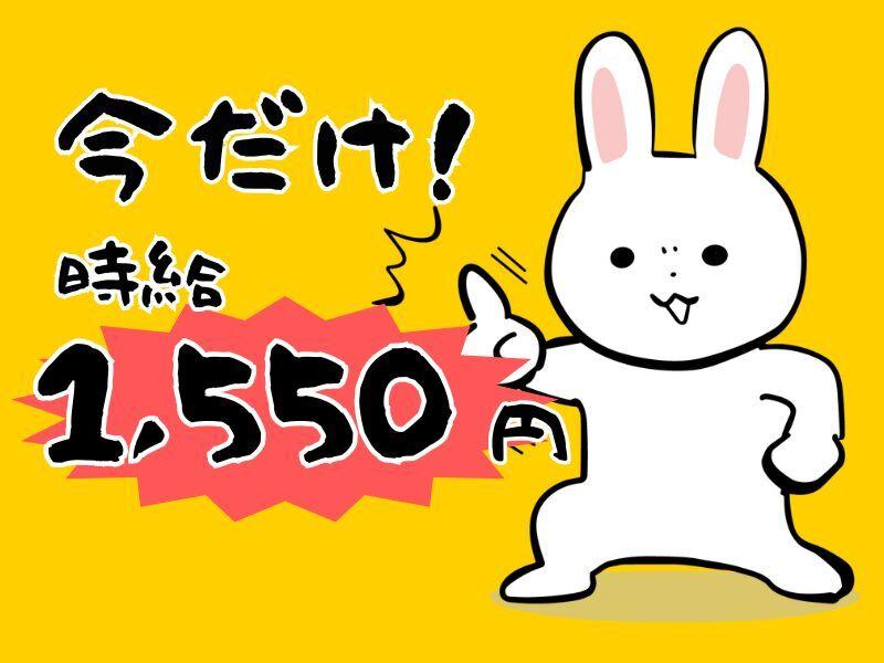 株式会社ミックコーポレーション東日本 仙台営業所の仕事画像1