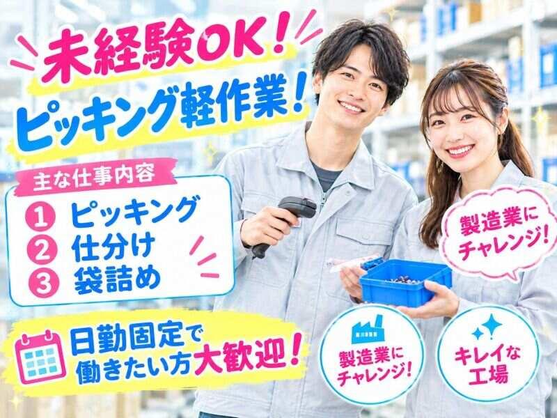 株式会社ミックコーポレーション東日本 仙台営業所の仕事画像1