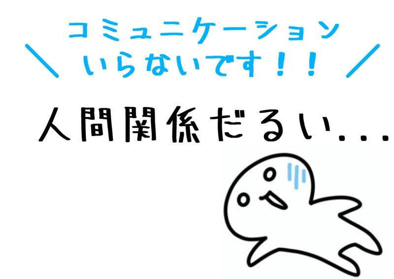 株式会社ミックコーポレーション東日本 本社・仙台営業所の仕事画像3