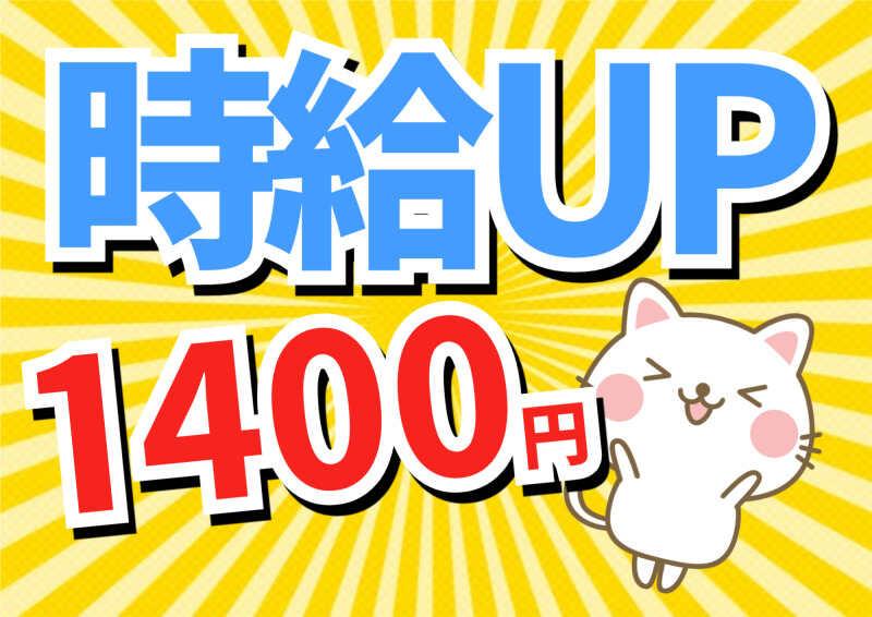株式会社ミックコーポレーション東日本 仙台営業所の仕事画像2