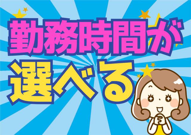 初月は時給150円UP|【髪色&髪型自由】食品工場でのお菓子製造(工場・製造、千歳市)のイメージ画像