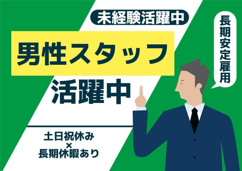 株式会社ミックコーポレーション東日本の仕事画像3