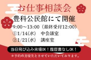 食品製造・土日休・遅番・通勤らくらく・モクモク作業(軽作業・物流、松本市)のイメージ画像