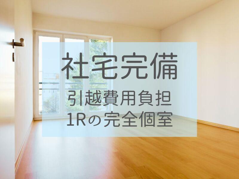 株式会社ミックコーポレーション東日本 本社・仙台営業所の仕事画像1
