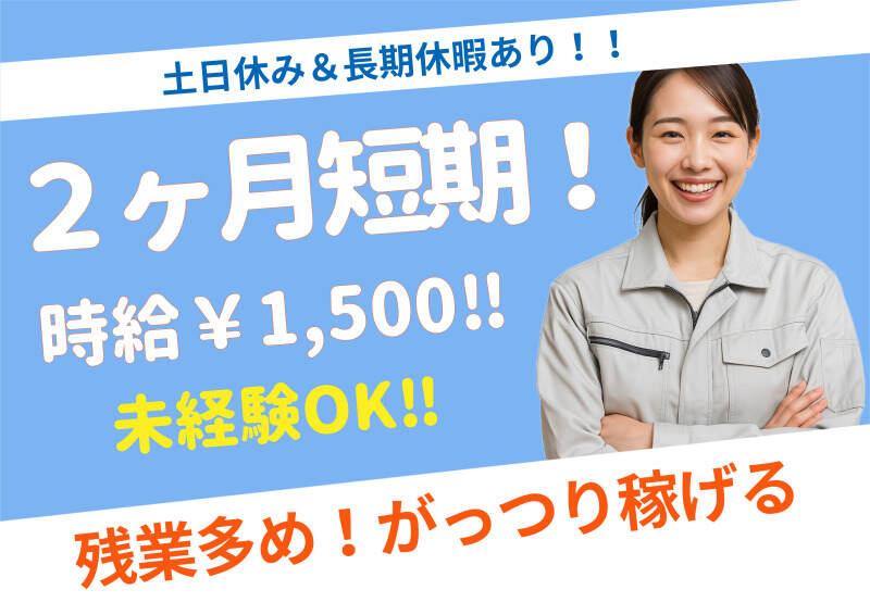 株式会社ミックコーポレーション東日本の仕事画像1