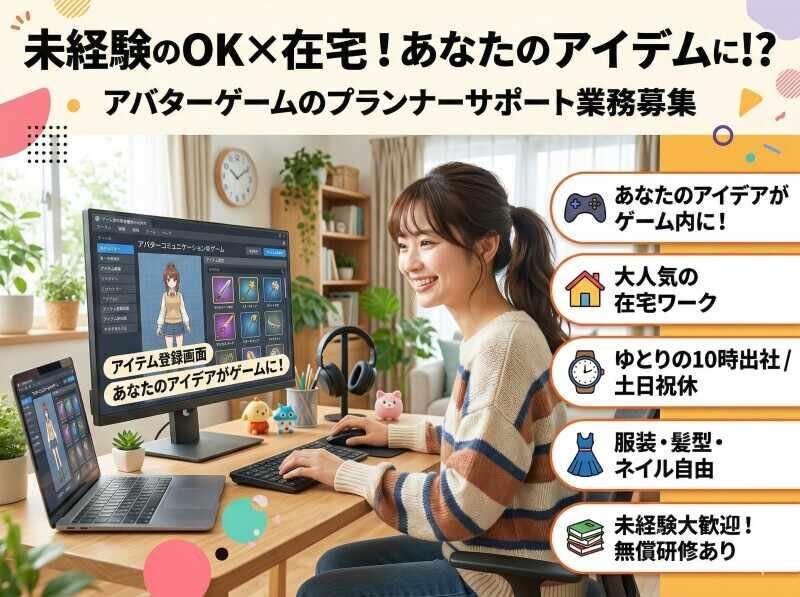 株式会社エイブリッジの仕事画像1