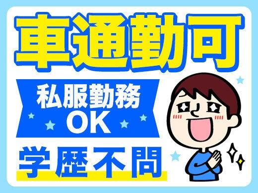 株式会社アヴェイル 大阪営業所の仕事画像2
