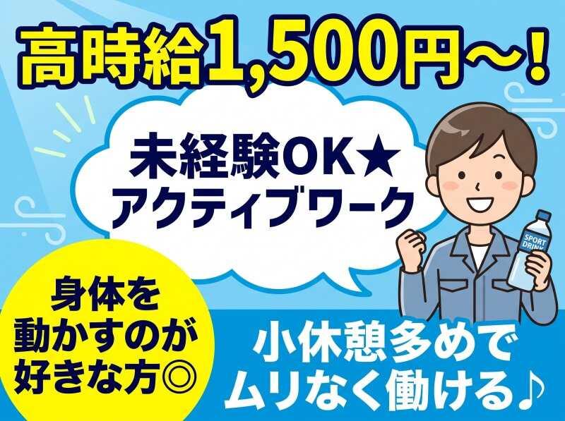株式会社アヴェイル 大阪営業所 株式会社アヴェイル【002】の仕事画像1