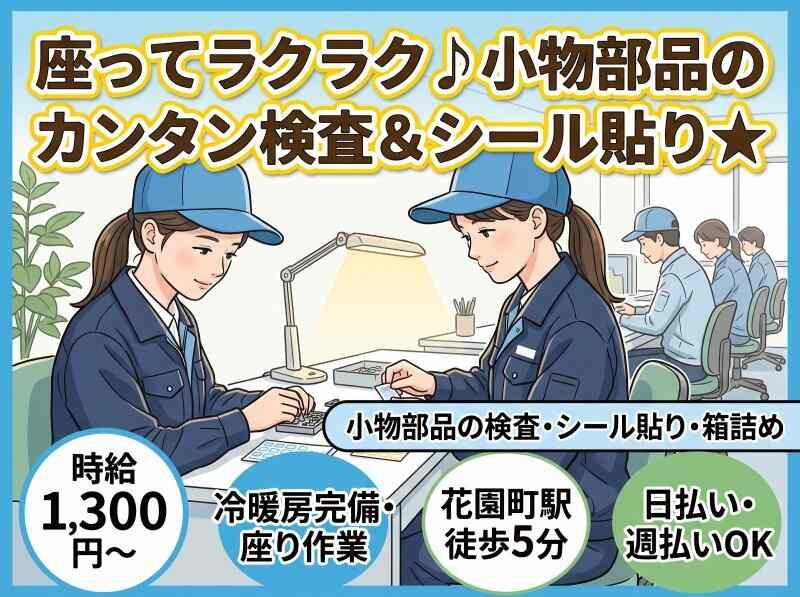 株式会社アヴェイル 大阪営業所の仕事画像2