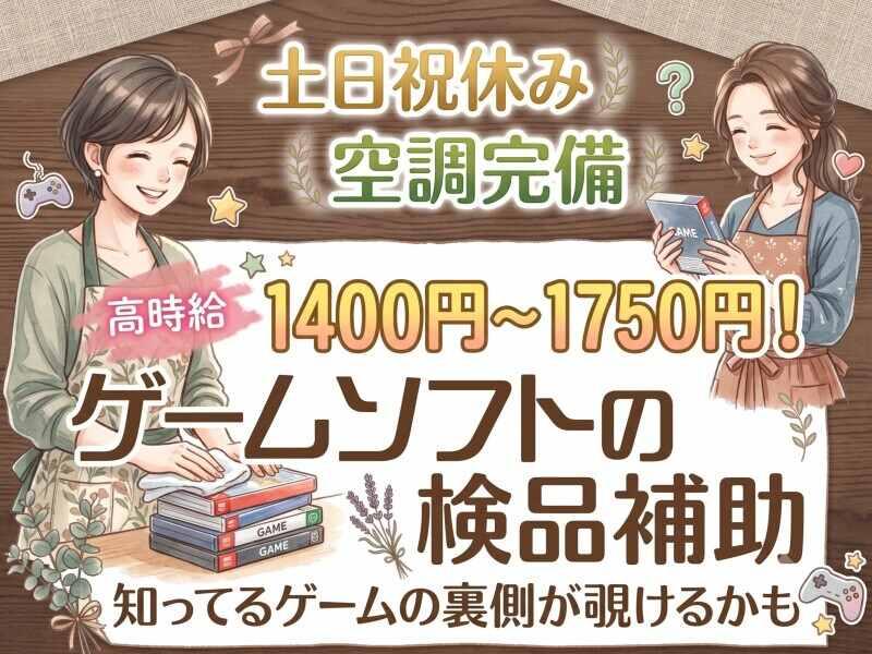 株式会社アヴェイル 大阪営業所の仕事画像1