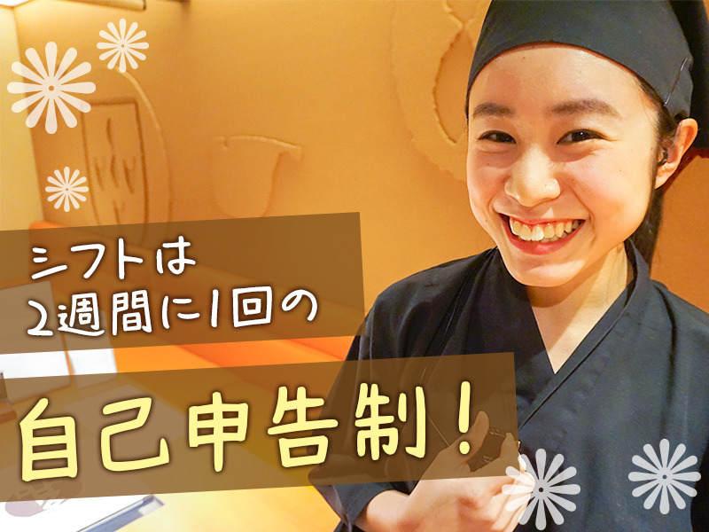 玄品 名古屋錦本町の関の仕事画像1