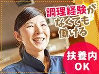 しゃぶしゃぶ温野菜 金山駅前店の仕事画像2