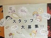 株式会社リバースリー ミスタードーナツ 京都ファミリーショップ の仕事画像2