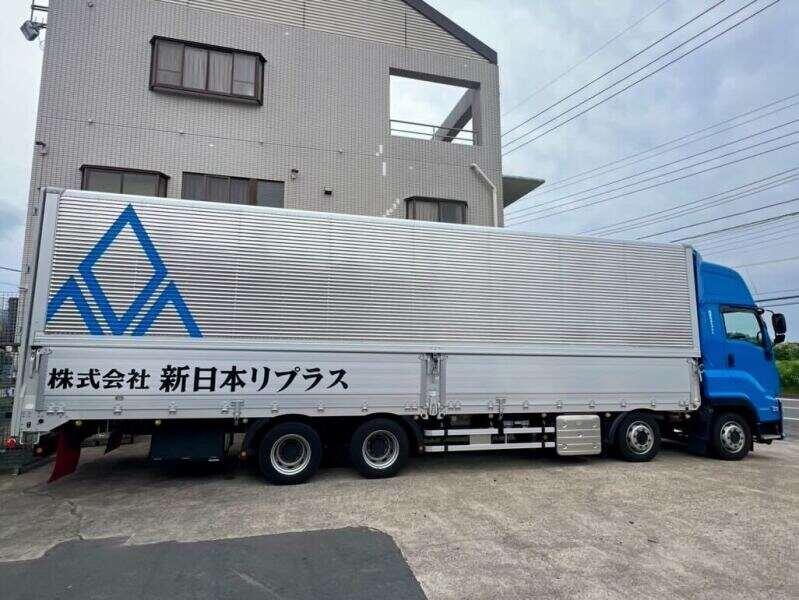 株式会社新日本リプラスの仕事画像2