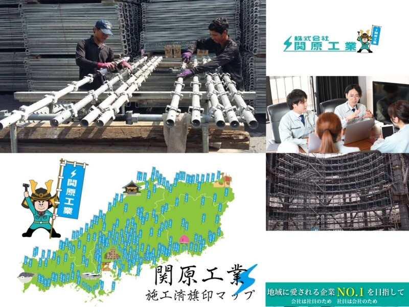 株式会社セキハラコウギョウの仕事画像2