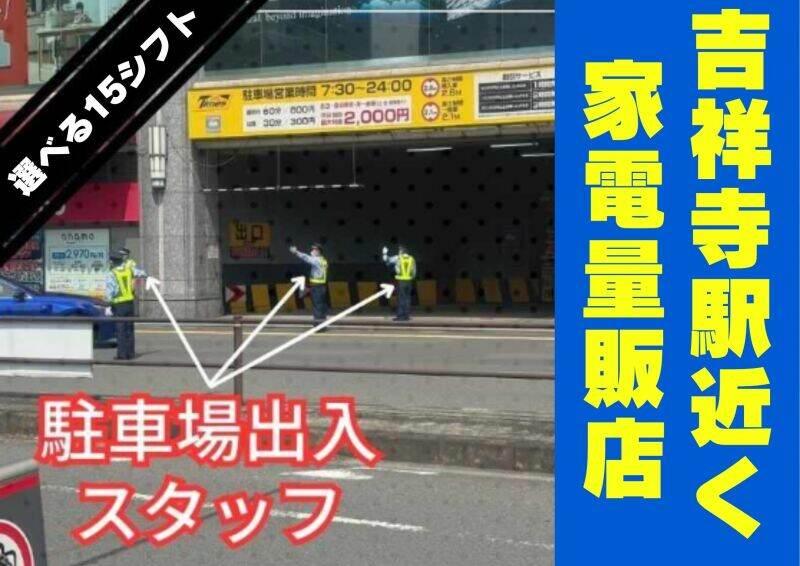 株式会社エース警備の仕事画像1
