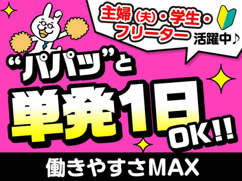 株式会社トータルブレーン 採用係の仕事画像2