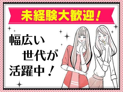 株式会社トータルブレーン 10の仕事画像2