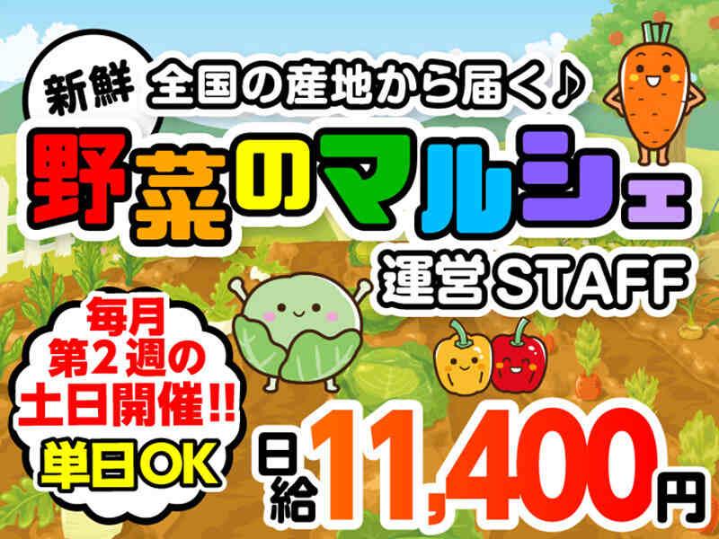 株式会社トータルブレーン 採用係の仕事画像1