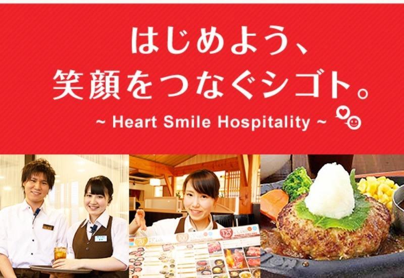 トマト&オニオン 田辺店の仕事画像3