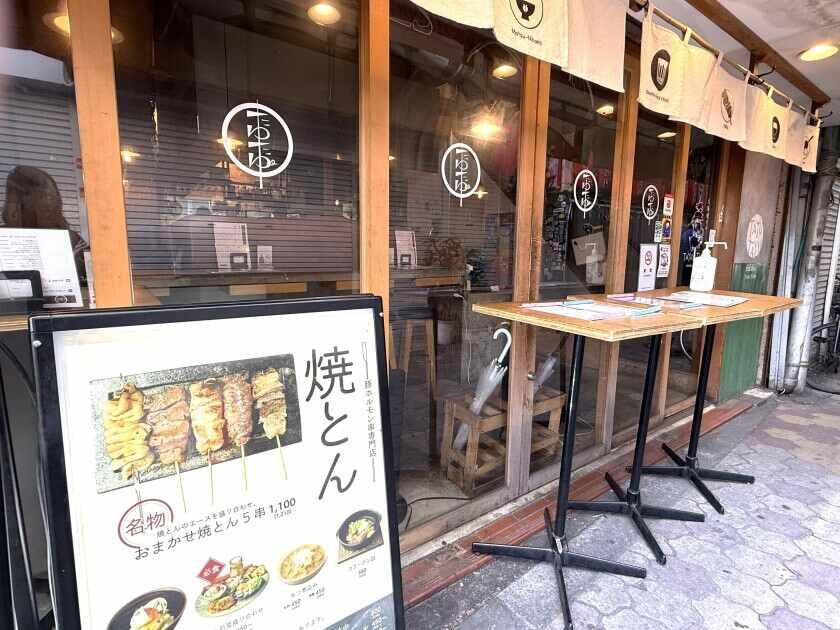 有限会社 川端屋商店 TAYUTAYU裏天王寺の制服3