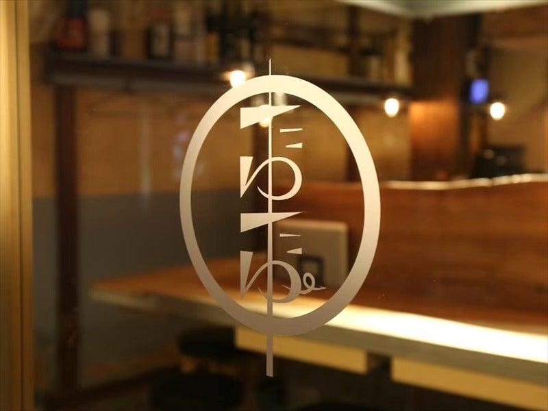 有限会社 川端屋商店 焼とんya たゆたゆ 千日前店の仕事画像1