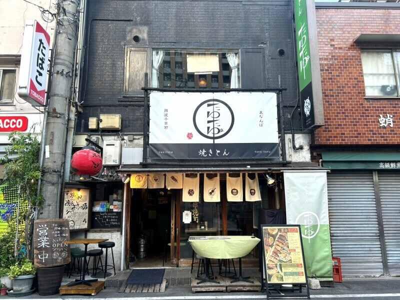 有限会社 川端屋商店 焼とんya たゆたゆ 千日前店の仕事画像2
