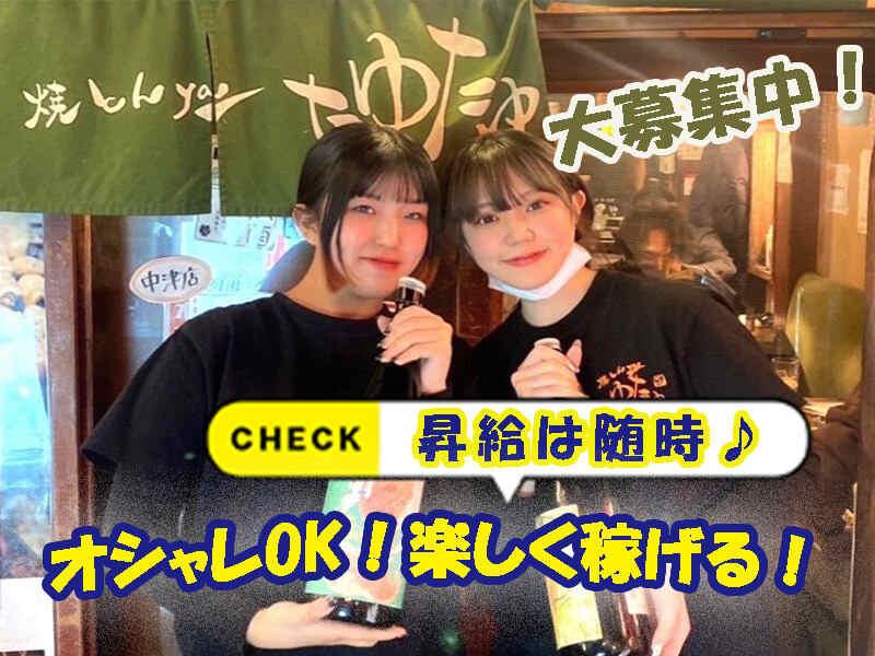 たゆたゆ お初天神店の仕事画像1